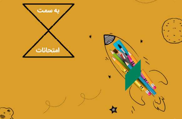 ثبت نام بهترین مدرسه سعادت آباد منطقه 2 تهران دبستان سلام ایران زمین